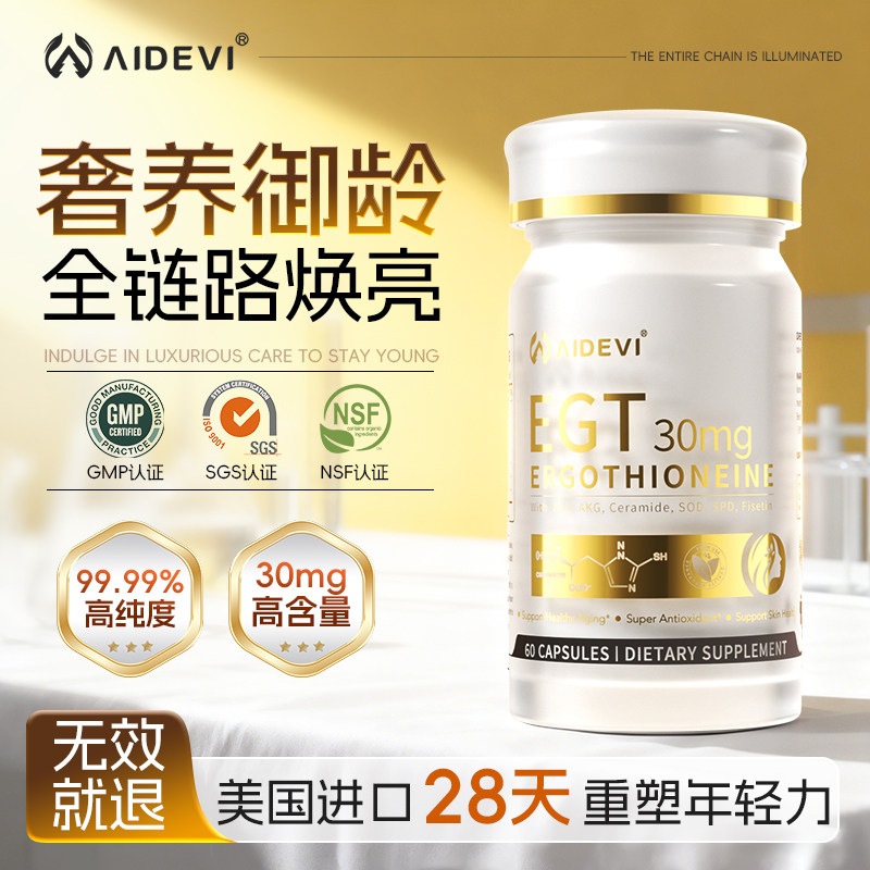 艾德维99.99%高纯度保持皮肤活力