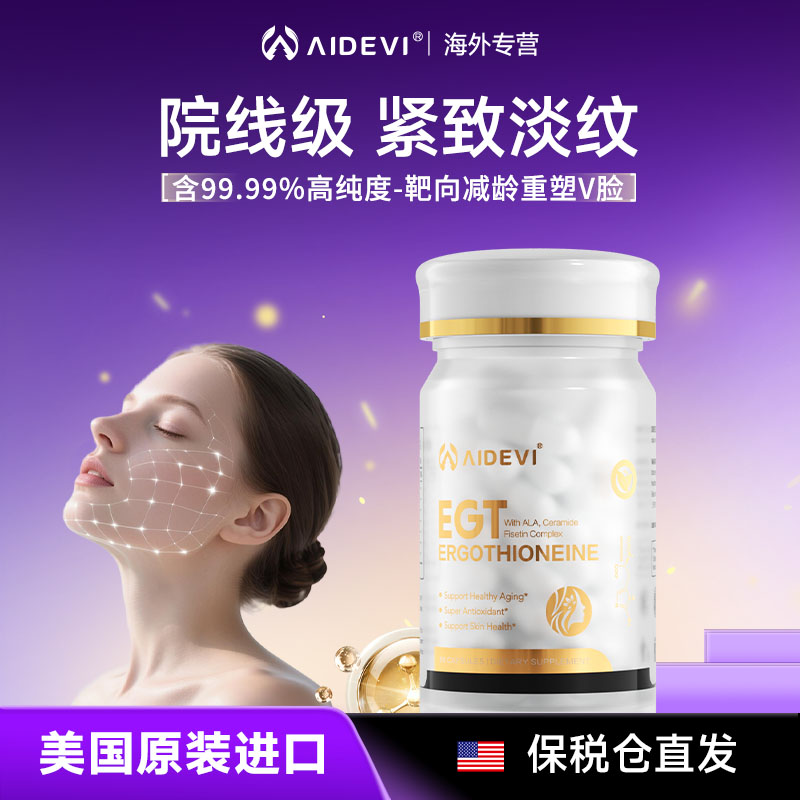 99.99%高纯度麦角硫因