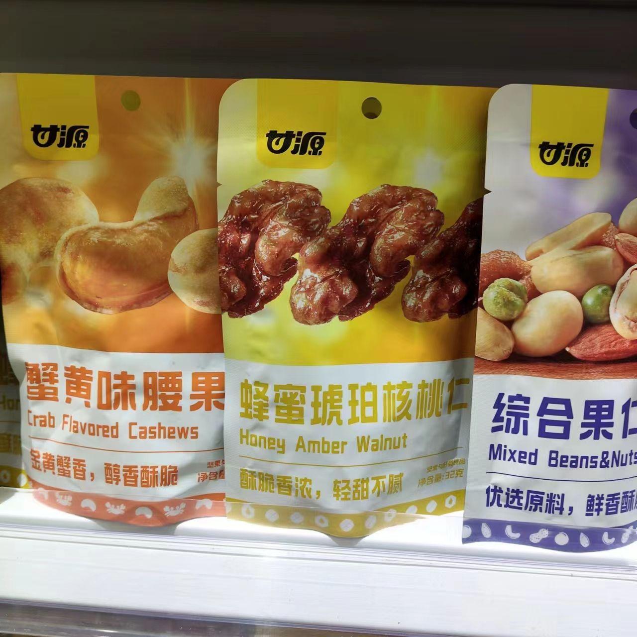 @新疆包邮西藏零食优选很忙甘源综合果仁蟹黄味腰果蜂蜜琥珀核桃