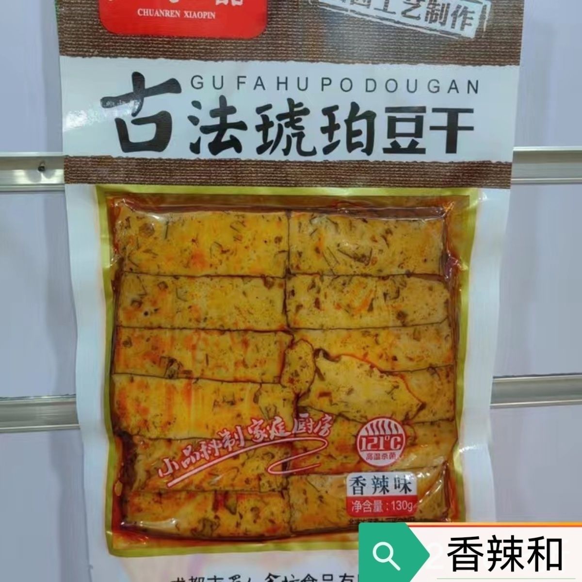 @新疆包邮西藏川人小品琥珀豆干四川特色小吃休闲零食旅游娱乐小
