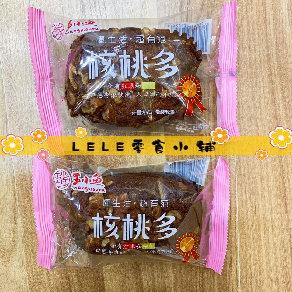 @新疆包邮西藏十个包邮·王小鱼核桃多枣糕95g蜂蜜黑糖核桃糕营养