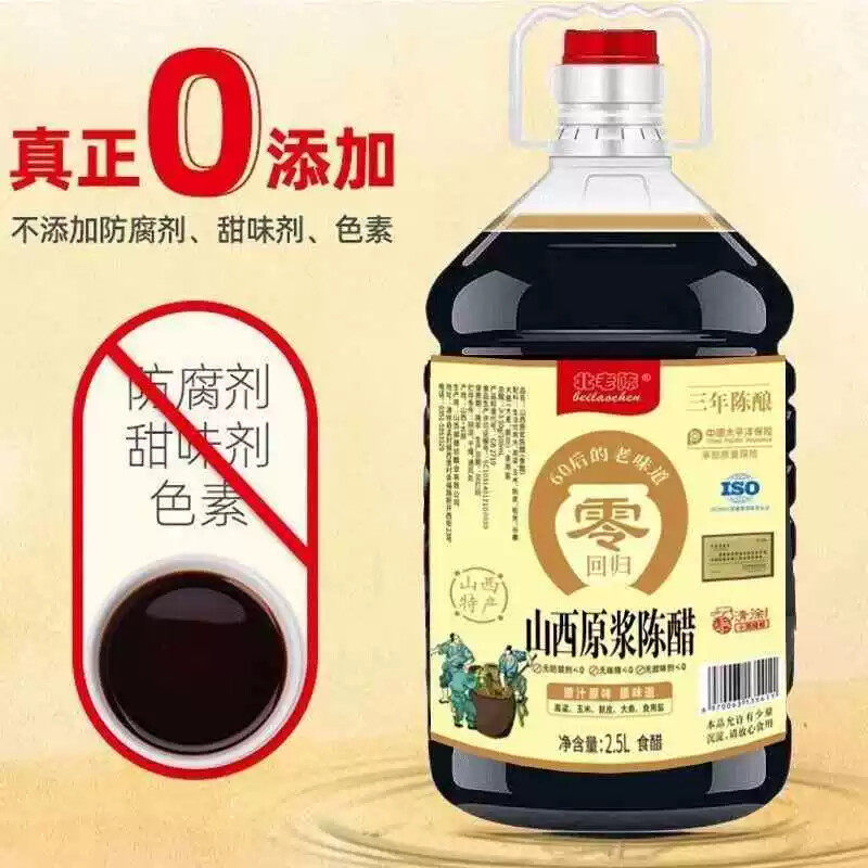 D原浆陈醋正宗山西老陈醋食用醋纯粮食品级5斤大桶装原浆醋凉拌醋