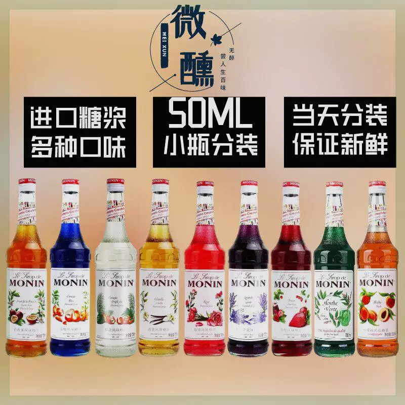 D话梅糖浆莫林分装咖啡烘焙蓝橙红石榴薄荷焦糖风味鸡尾酒饮料浓