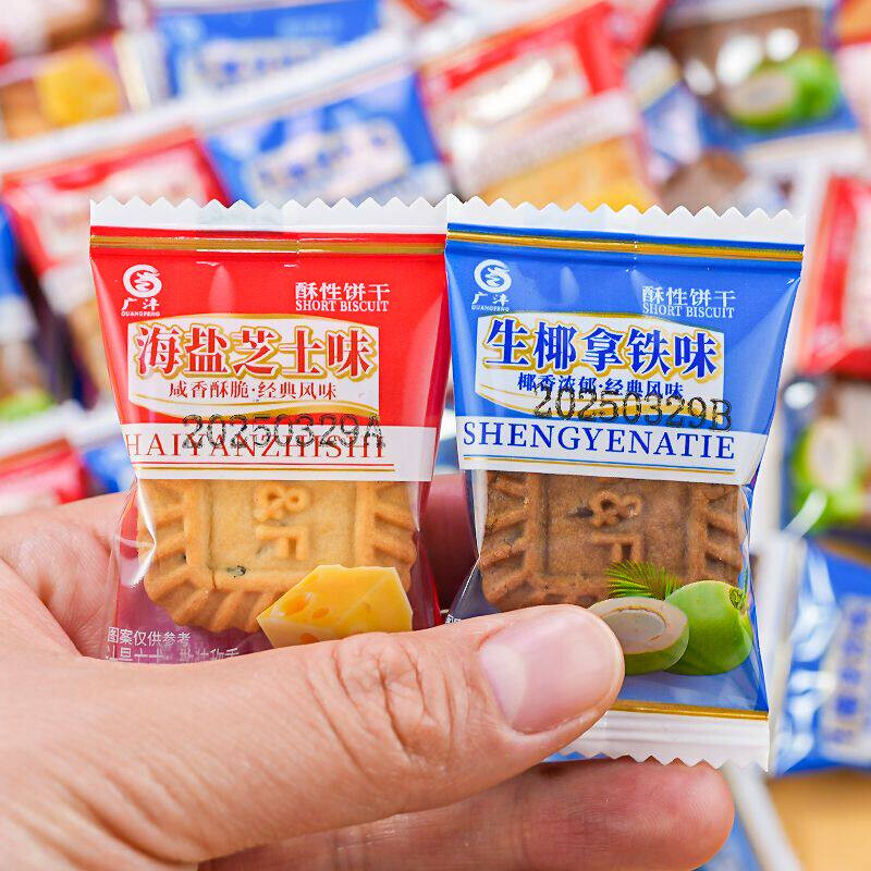 D小方块饼乾生椰拿铁海盐芝士厚乳手工小零食独立包装茶点整箱