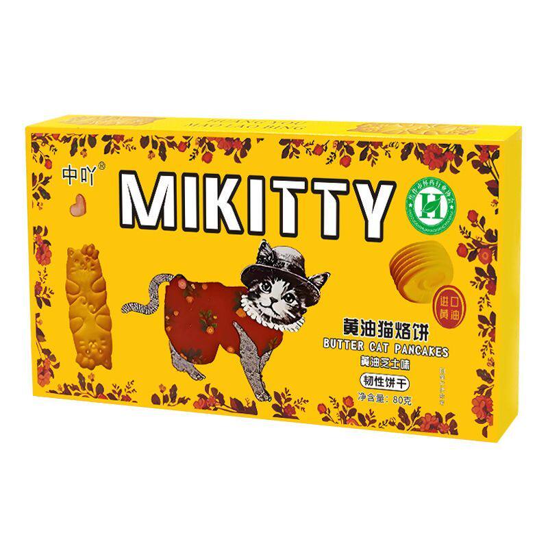 2盒黄油猫酪曲奇饼干薄脆