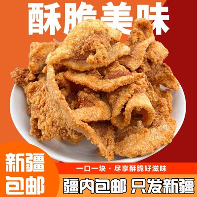 ,新疆包邮西藏香酥猪油渣即食原味脆皮五花肉原味青岛特产油脂油