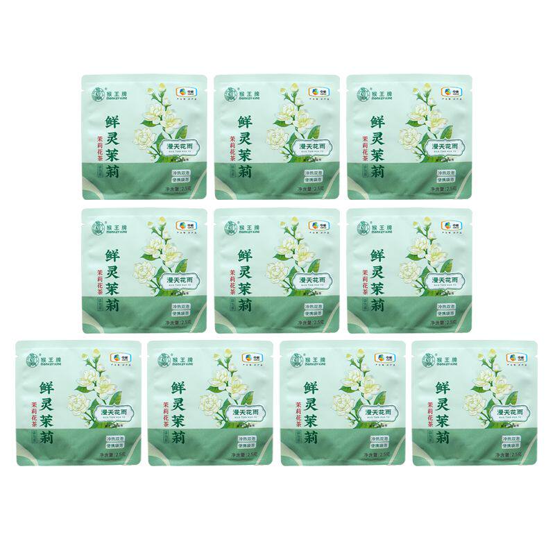 猴王牌茉莉花茶绿茶独立包装可冷泡可热饮学生办公室下午茶