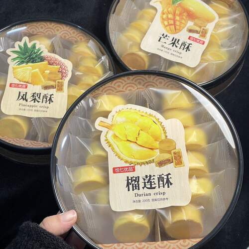 D也七优品厦门特产传统榴莲台式糕点小吃凤梨芒果零食点心伴手