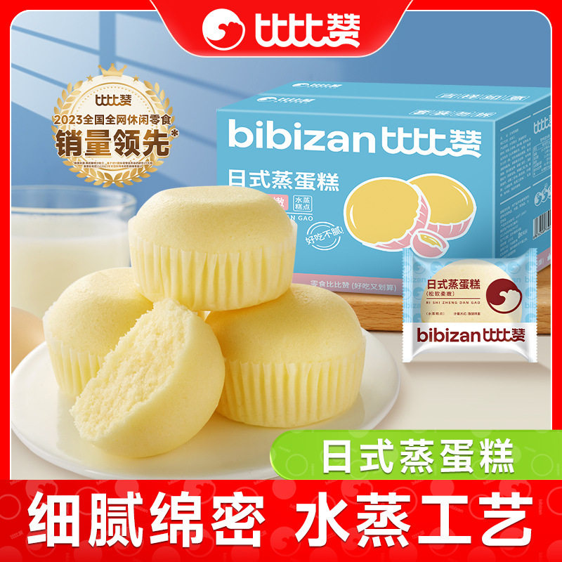 比比赞蒸蛋糕面包整箱健康早餐营养糕点心速食小吃小零食休闲食品