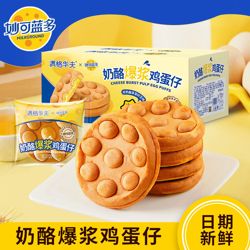 妙可蓝多奶酪爆浆鸡蛋仔3