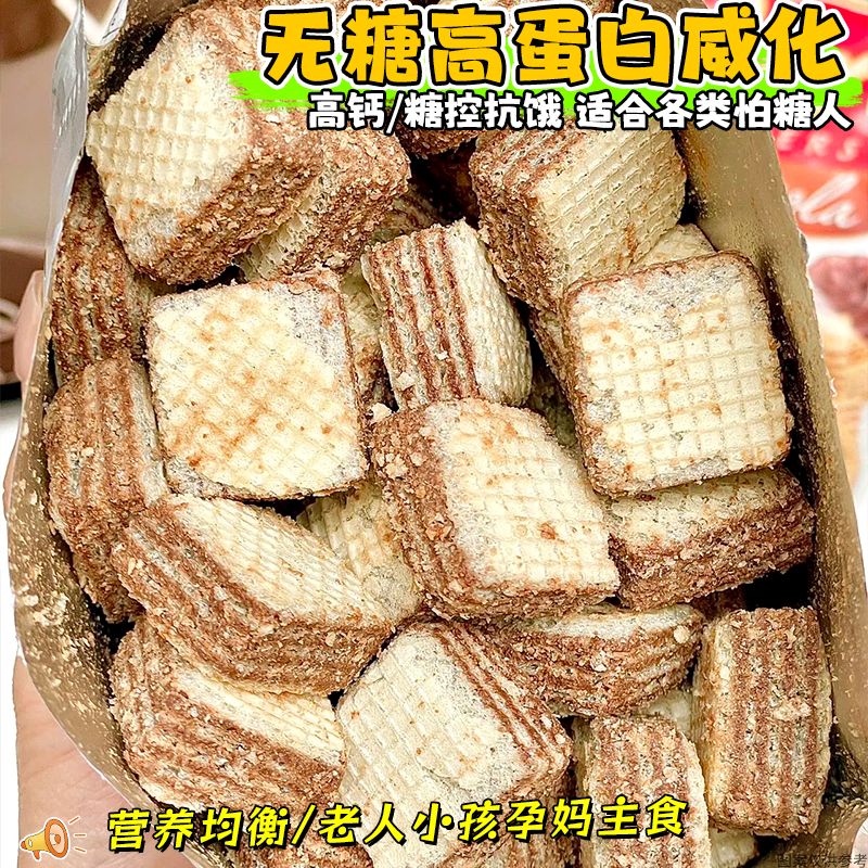 @新疆包邮西藏高蛋白无糖威化饼干高钙健身饱腹乳清能量糖棒尿人