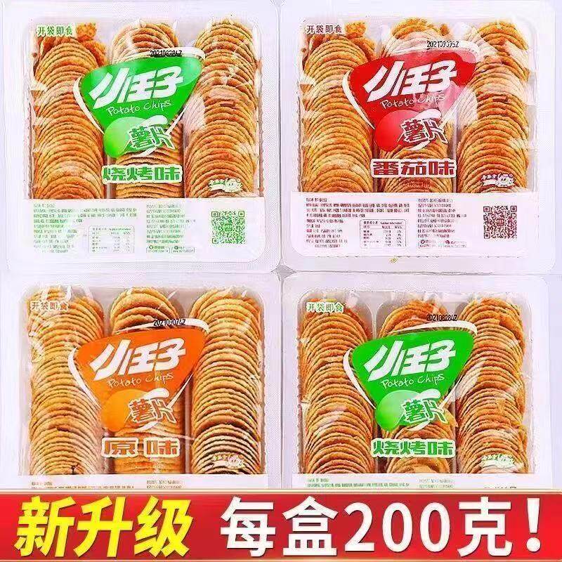 【超值10盒】大份量小王子薯片盒装网红整箱批发零食便宜超市同款