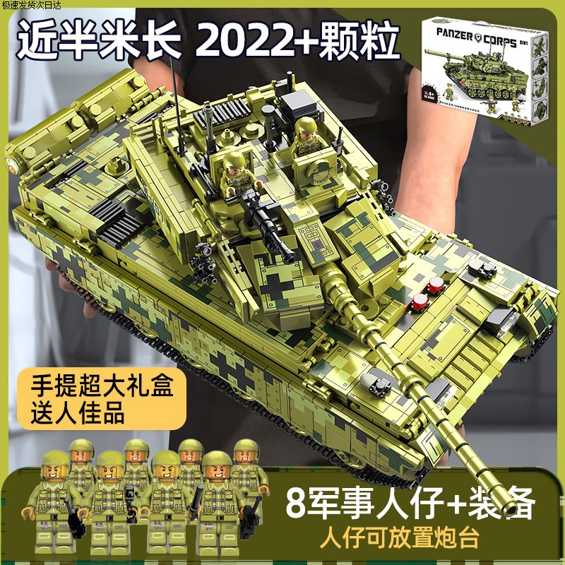 乐积木益智拼装男孩子军事玩具坦