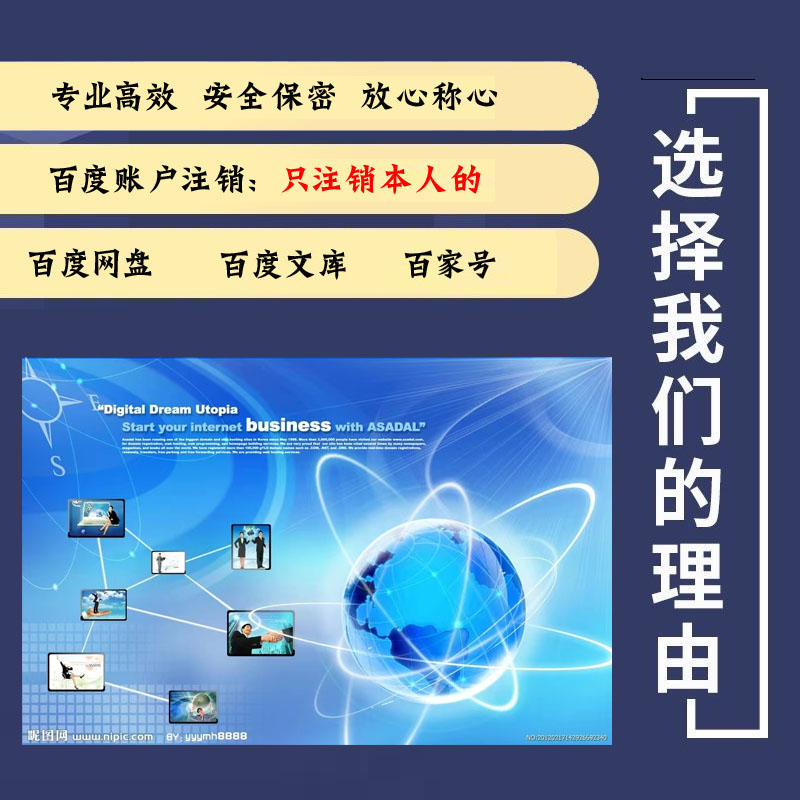注销百度网盘注销 注销百度账户注销 注销百度注销 注销百度文库