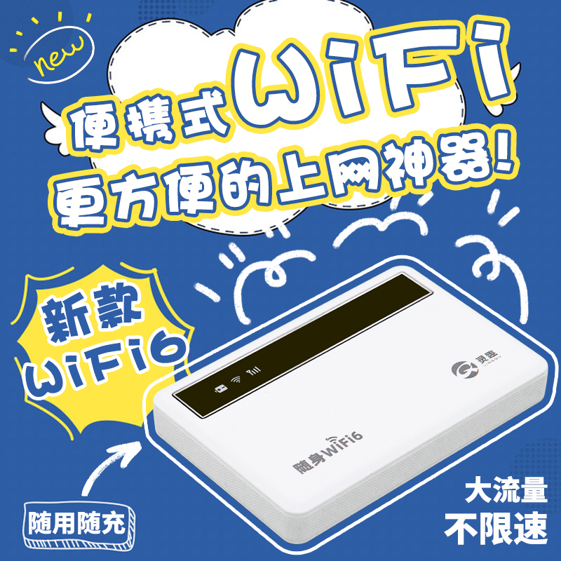 2024新款UFI无线网络随身WiFi无线WiFi上网免装宽带移动无线WiFi随身WiFi无限流量便携WiFi车载宿舍上网热点-封面