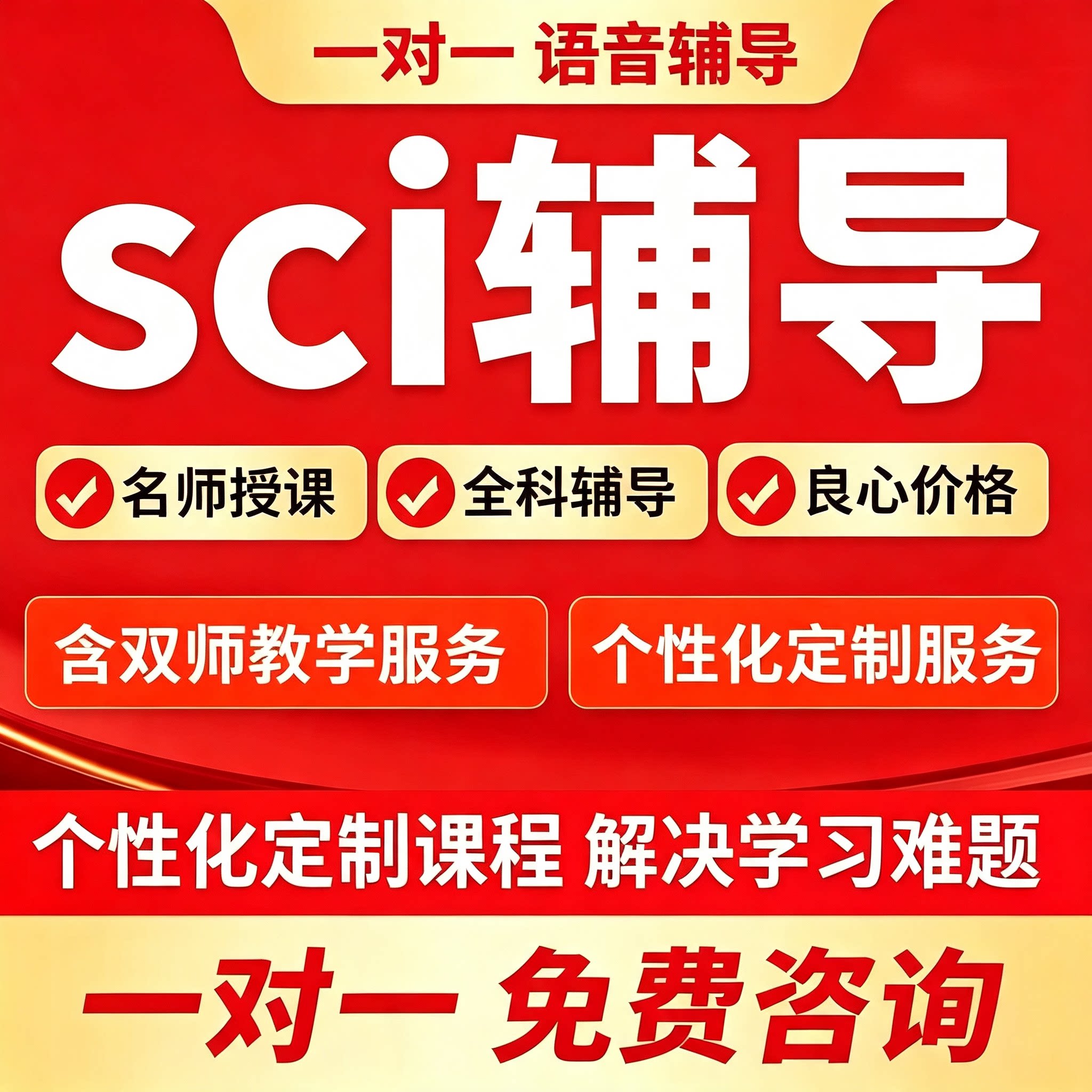 高端VIP服务硕士sci辅导wem在职研究生MBA/MPA博士一对一专业辅导图片
