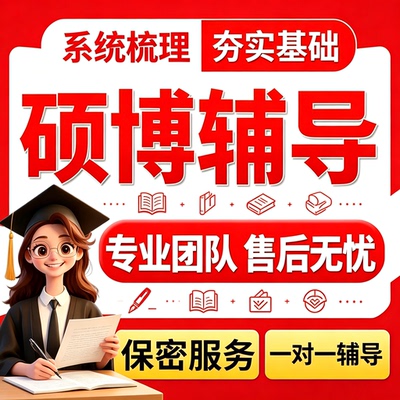 高端VIP服务研究生文章辅导wem一对一专业sci辅导语音