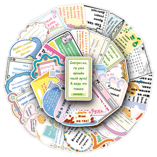 100张俄语激励贴清新正能量语言学习涂鸦笔记本数字行李箱diy贴画