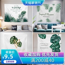 北欧ins背景布绿植挂布墙面房间布置床头墙布装饰画网红直播挂毯