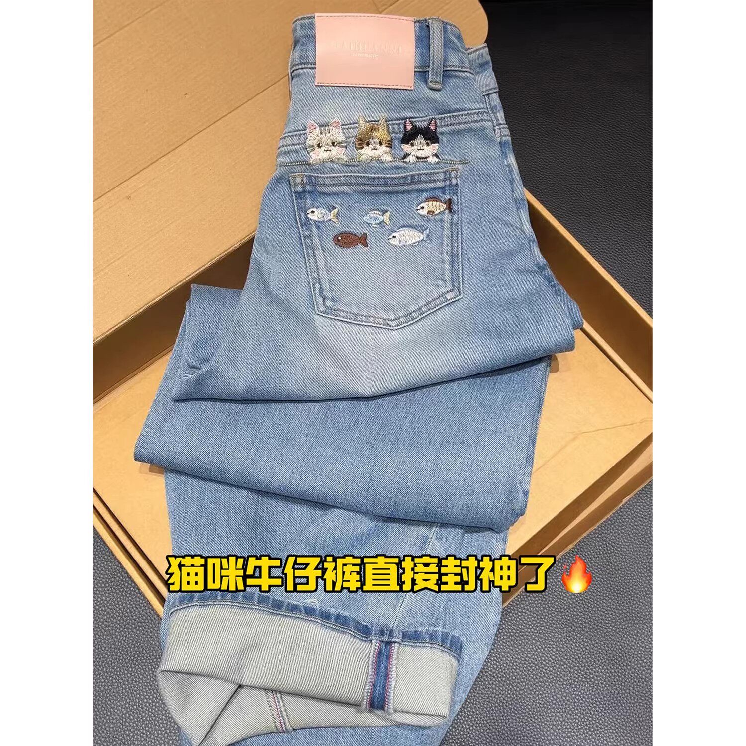小猫爱吃鱼重工刺绣牛仔裤女2026新款可爱卡通百搭设计感直筒裤子