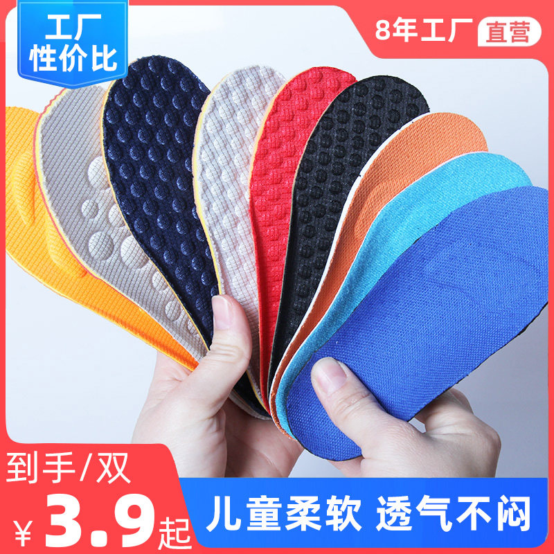 儿童鞋垫小孩专用小童宝宝吸汗防臭透气女童可裁剪男童运动鞋垫子