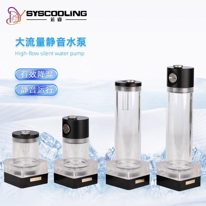 东远芯睿P69X-D水箱一体式散热