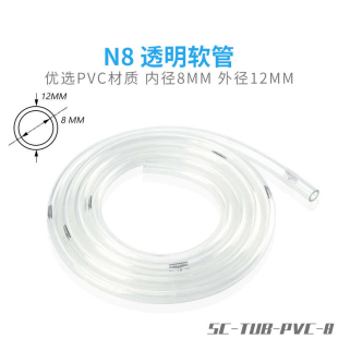 东远芯睿N8透明导液管内径8水冷配件pvc软管分体水冷电脑散热改装