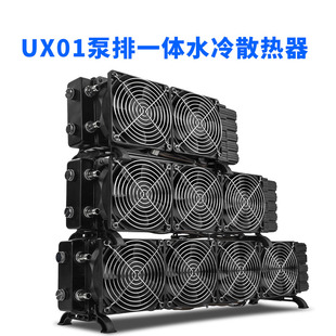 240 360水冷CPU显卡散热器工业大功率水冷 UX01外置水泵冷排一体式