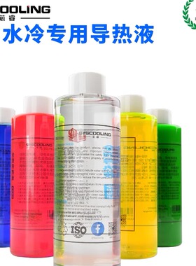 东远芯睿SC-L500水冷导热液电脑水冷液冷却液防冻液低导电防冻