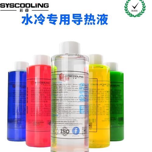 东远芯睿导热液水冷液散热专用