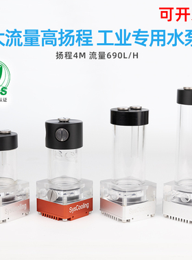 东远芯睿SC-P67D水泵水箱一体水冷泵工业设备水冷散热水泵pwm调速