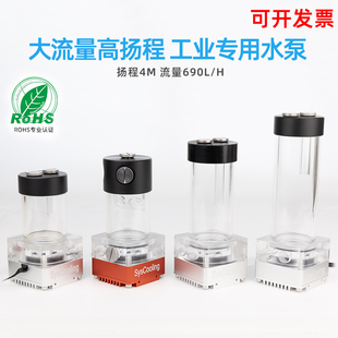 东远芯睿SC P67D水泵水箱一体水冷泵工业设备水冷散热水泵pwm调速