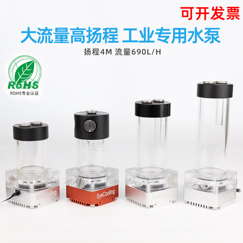 东远p67d静音水冷一体电脑水泵