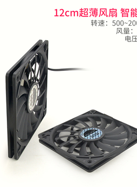 超薄12mm厚风扇0.25A水冷电脑散热itx小机箱PWM四针温控120mm静音