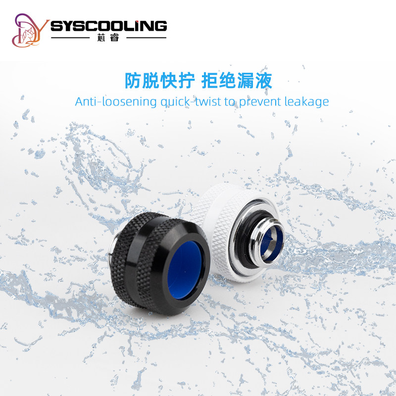 东远芯睿硬管快拧接头G1/4螺纹内10外14电脑分体式水冷散热配件