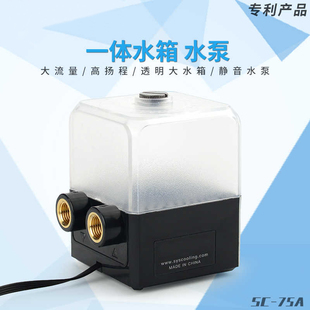 服务器水冷散热 75A大流量高扬程水泵水箱一体大功率 东远芯睿