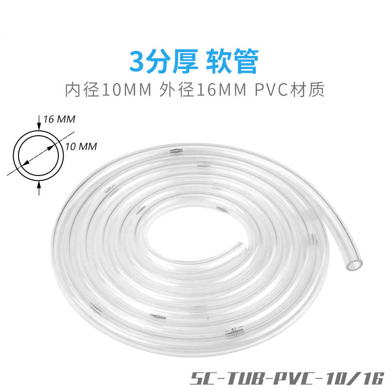 3分软管外径水冷电脑水管散热