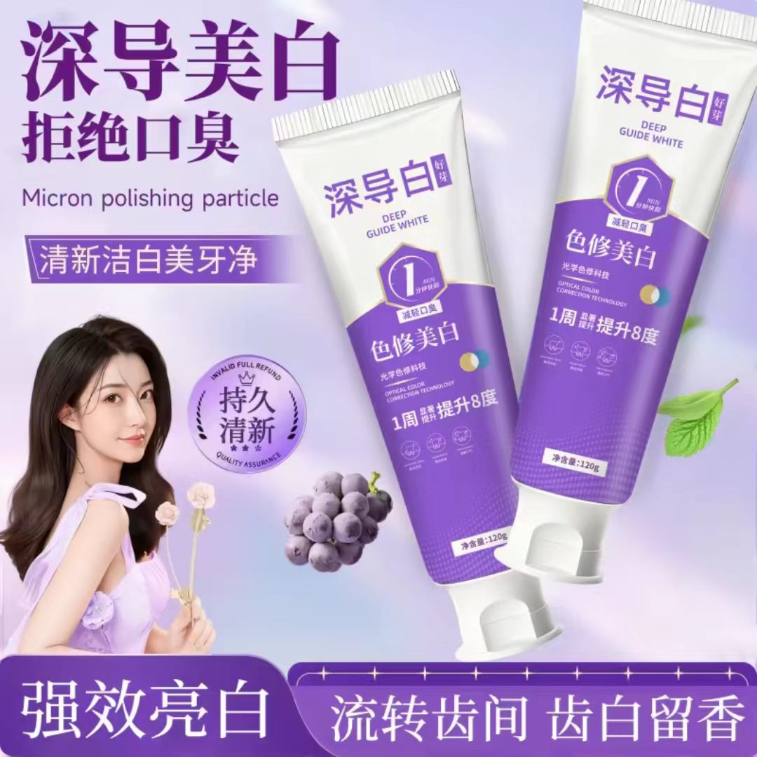 好芽深导白美白牙膏清新口气去渍