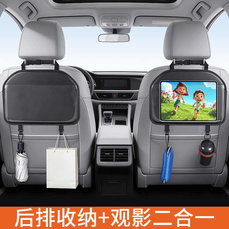 汽车座椅收纳袋多功能款椅背挂袋车载座椅后背看手机ipad看平板