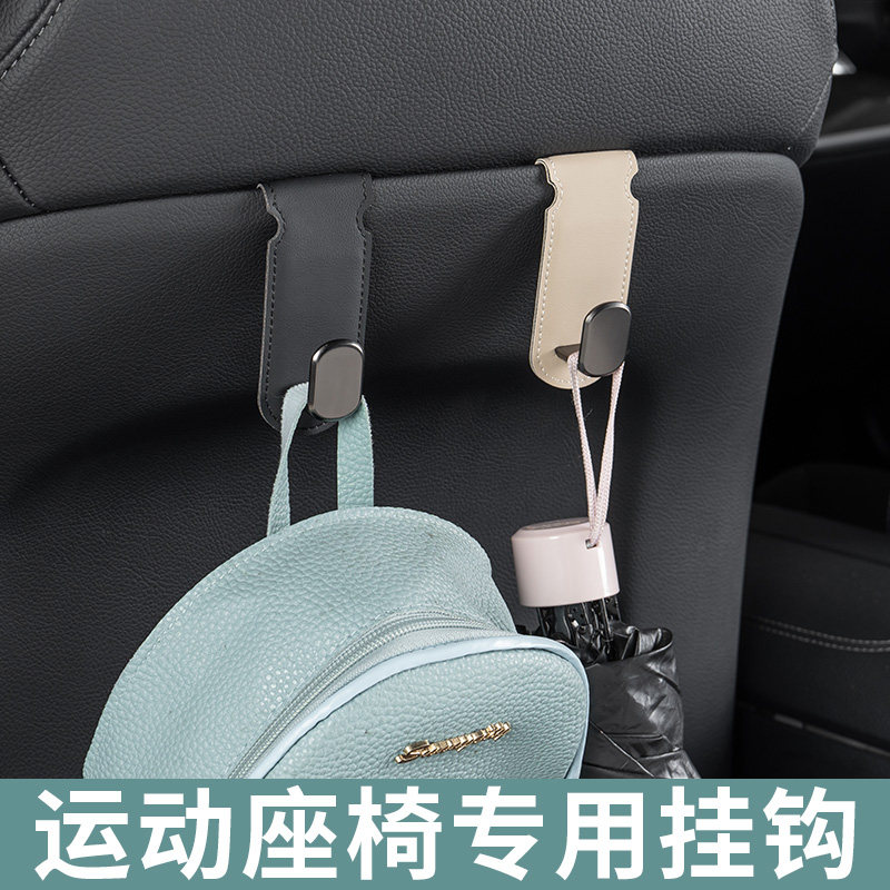 焚天迪运动座椅挂钩新品上市