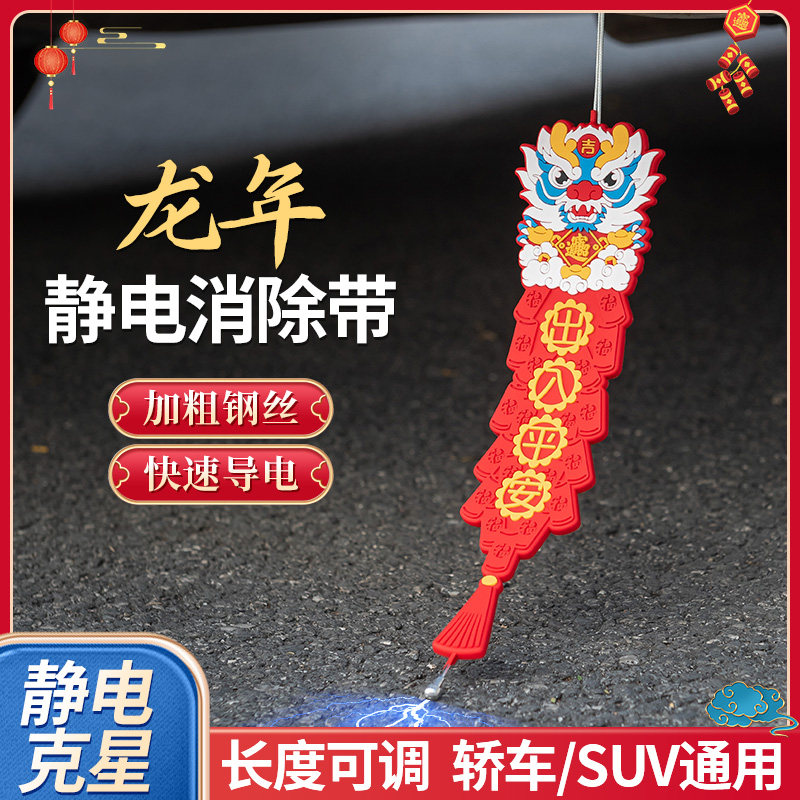 焚天迪静电带优惠促销