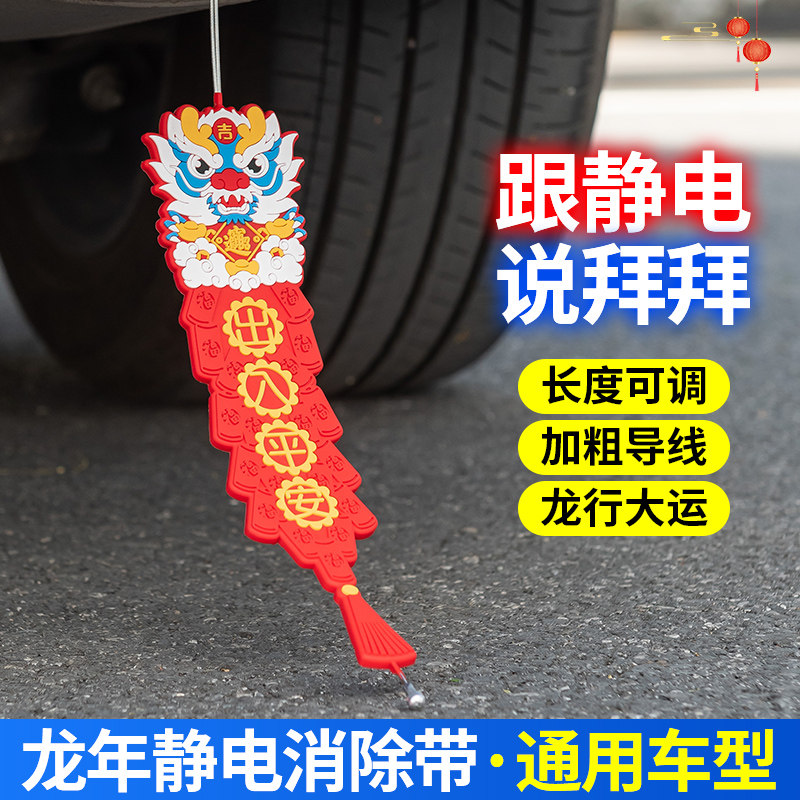 焚天迪静电带新品优惠促销