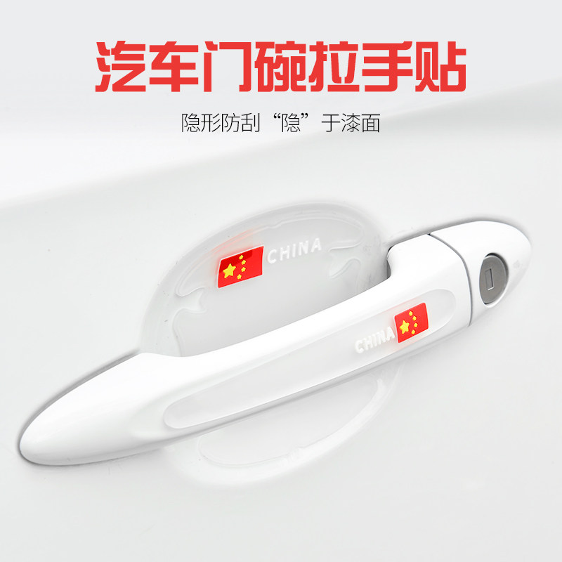 焚天迪门碗保护贴优惠促销