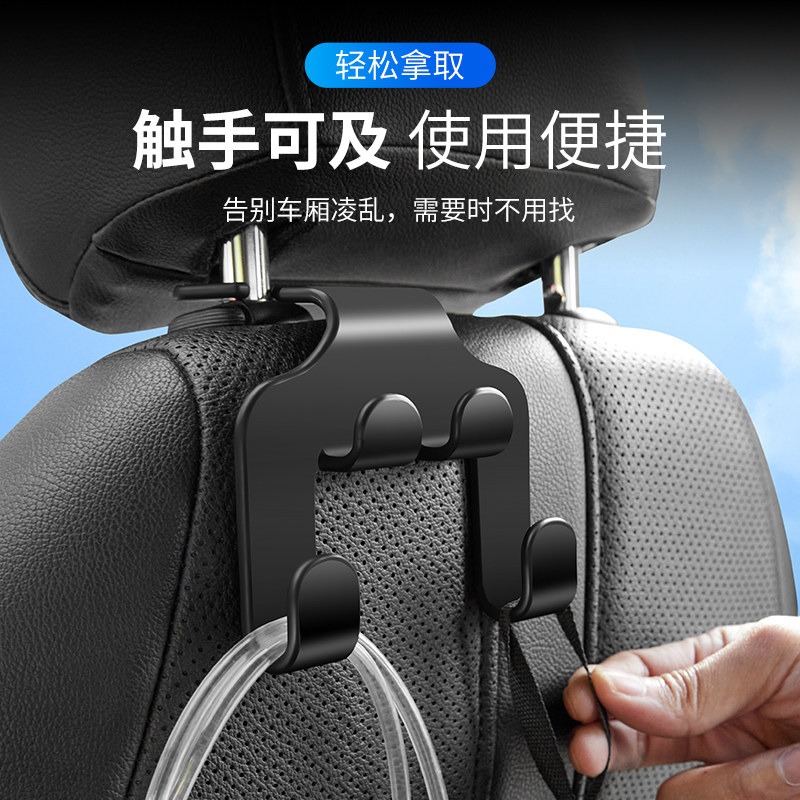 汽车后靠背多功能车载挂钩