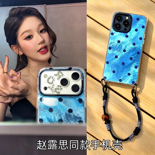 赵露思同款深蓝波点斜挎手机壳