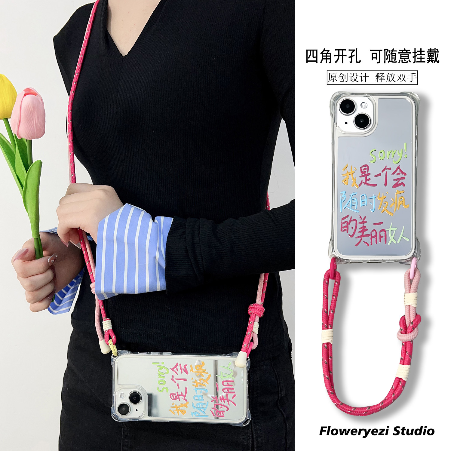 搞笑文字发疯美丽女人挂绳斜挎适用苹果16pro手机壳背带斜跨14