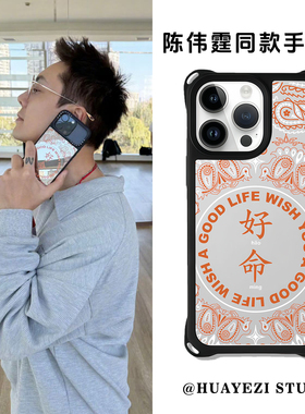 镜面橙色文字好命四角开孔手机壳iPhone17ProMax防摔挂绳适用于小米15背带斜挎华为mate70手腕绳14陈伟霆同款