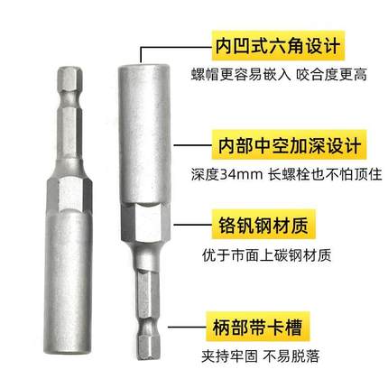 。加深电动批头电钻六角风批套筒头空心气动螺母扳手加长8mm 5.5m