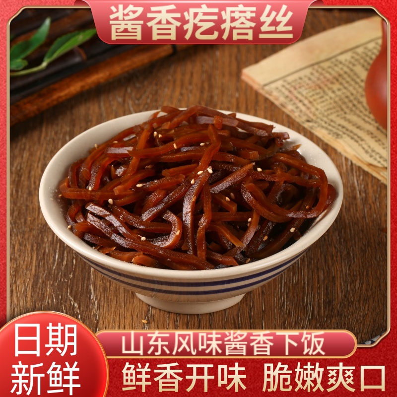 老式芥菜丝酱菜山东特产