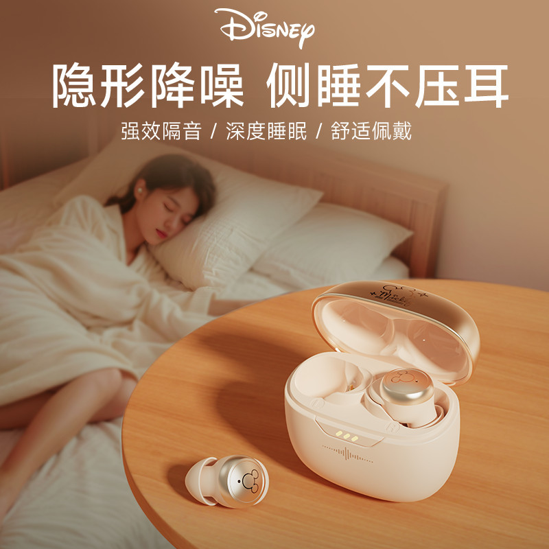 Disney/迪士尼APP智联睡眠款蓝牙耳机AI智能降噪高颜值超长续航